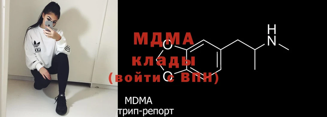 закладки  Барабинск  MDMA кристаллы 